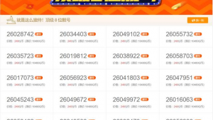 QQ靓号规则是什么意思，一文带你深入了解