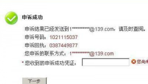 警惕！关于 QQ 号买号网站背后隐藏的风险与陷阱