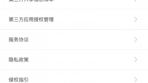 警惕！买 QQ 账号的 app 背后隐藏的风险与陷阱