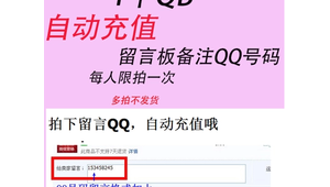 QQ号码自动发货：便捷高效，轻松获取专属号码新体验