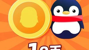 惊爆！qq号批发价低至1元一个，超低价等你来购！