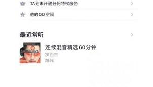 正规途径购买QQ号：保障安全与权益的可靠之选