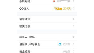 QQ号批发自助平台：便捷高效，满足多样需求