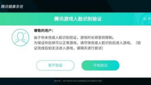 QQ 账号购买一月未显可二次实名，究竟是何缘故？