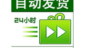 QQ小号批发自动发货平台：便捷高效的一站式选择