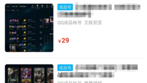 买号网：便捷交易平台，满足多样账号购买需求