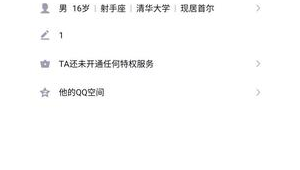 警惕！买 QQ 号背后的风险与陷阱，你知道多少？