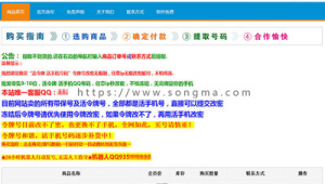 QQ在线购买能自动发货吗