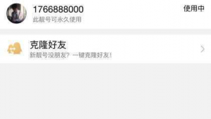 QQ靓号能否自己设定？一文带你了解其中详情