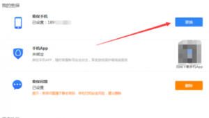 购买QQ帐号安全吗？这些风险你必须知道！