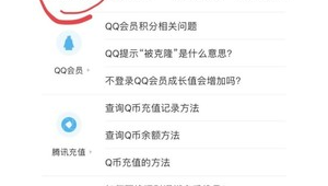 QQ号码自动发货取消不了？究竟是何原因导致无法取消