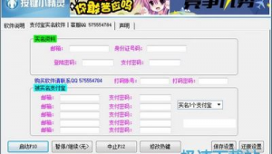 警惕！所谓 QQ 小号批量购买网站可能暗藏风险