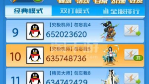 首页-qq批发小号商城：便捷获取海量QQ小号，满足多样需求