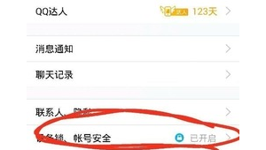 在线购买QQ账号安全吗？这些风险你必须知道！