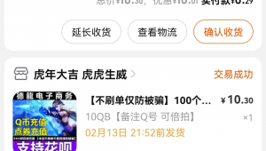 QQ号自动发货平台究竟是什么，你了解吗？