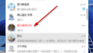 QQ自动给全部好友发东西怎么办