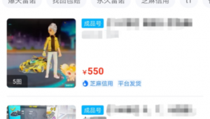 探寻可靠购买 QQ 账号平台，解锁便捷安全账号交易新途径