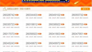 探索QQ靓号魅力，解锁独特身份标识与社交新体验