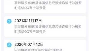 2021 年海量 QQ 小号批发，满足多样需求！