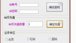 警惕购买QQ帐号风险，莫因小利陷入网络交易陷阱