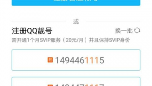 《精选QQ靓号：开启独特社交标识，彰显个性魅力之旅》