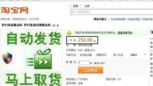 QQ出售自动发货是真的吗？真相大揭秘，别被虚假信息骗了！