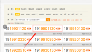 警惕！别轻信所谓 QQ 号在线购买平台官网，小心陷阱！