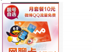 QQ靓号自选：开启个性专属，畅享独特社交标识之旅