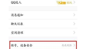 探寻买 QQ 号正规交易平台，开启安全便捷账号交易之旅