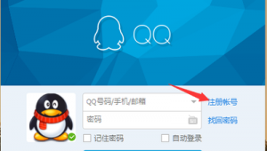 揭秘QQ账号购买不被找回的方法与关键要点