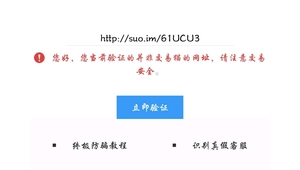 警惕！非法购买 QQ 账号网站背后隐藏的风险与危害