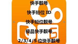 畅享独特社交体验，快来选购心仪的扣扣靓号开启精彩之旅