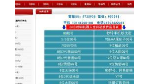 QQ靓号自动发货是真的吗？真相究竟如何令人深思