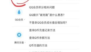 QQ在线购买自动发货功能关闭方法及相关注意事项