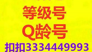 QQ批发平台自助发号：便捷高效，轻松获取海量QQ资源