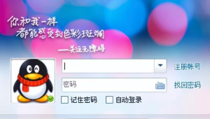 警惕！揭秘所谓 QQ 号出售自动平台背后的陷阱