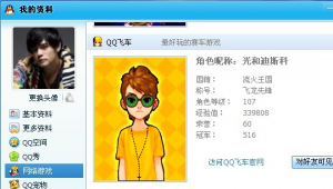 警惕！买QQ号背后隐藏的风险与陷阱