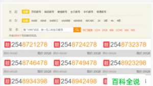 购买 QQ 号的平台：可靠选择与风险防范全解析