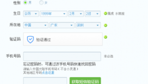 无需手机号注册QQ的便捷新方式，你知道吗？