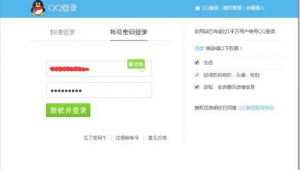 扣扣账号购买安全吗？风险重重需谨慎考量