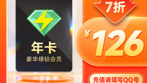 超低价 QQ 号批发商城，海量靓号等你来选，价格超划算！