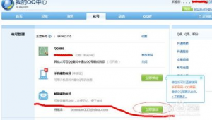 警惕！购买QQ账号的平台背后可能隐藏的风险与陷阱