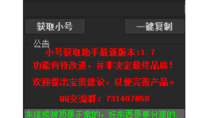 qq小号自助批发：便捷渠道，满足多样需求 开启全新社交体验