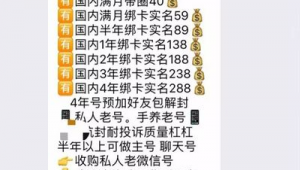 探寻可靠批发 QQ 小号平台，满足多样需求开启新可能