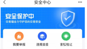 警惕！官网购买 QQ 账号平台背后可能隐藏的风险与陷阱