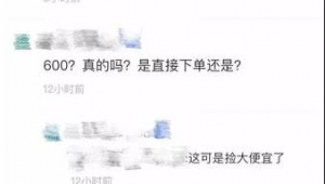 《警惕！所谓“八位QQ号码出售网”背后可能暗藏风险》