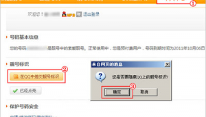 QQ靓号自动发货怎么关闭，掌握方法轻松搞定