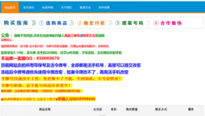 QQ批发自助购买：便捷通道，畅享丰富资源随心选购