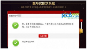 QQ靓号续费多久能变永久？这里有你想知道的答案